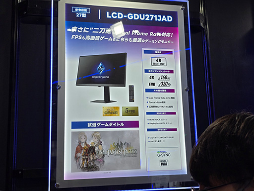 ���������꡼ No.007�Υ���ͥ������ / 11��ȯ��ο����ǥ����ץ쥤�����Ϫ���������������ǡ����֡����ǡ����ο���ǽ������å����Ƥ�����TGS2025��