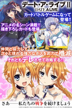 画像ギャラリー No.003のサムネイル画像 / 「デート・ア・ライブII」がにじよめに登場。事前登録受付を開始