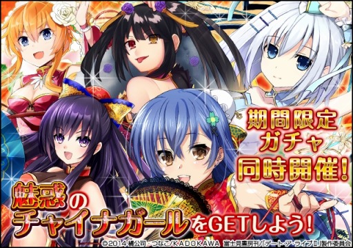 画像ギャラリー No.002のサムネイル画像 / 「デート・ア・ライブII」デートイベント「娘々デートしチャイナ!」を実施