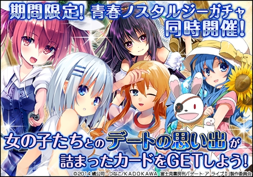 画像ギャラリー No.002のサムネイル画像 / 「デート・ア・ライブII」,デートイベント「青空サマーグラフィティ」を開催