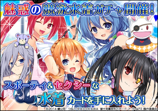 画像ギャラリー No.003のサムネイル画像 / 「デート・ア・ライブII」,イベント「プールdeレッスンday!」が本日スタート