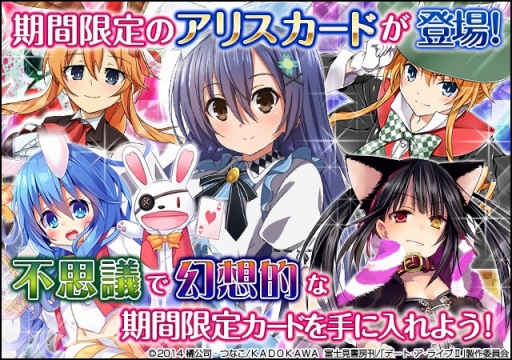 画像ギャラリー No.002のサムネイル画像 / 「デート・ア・ライブII」イベント「白百合ワンダー・ドリーム」が開幕