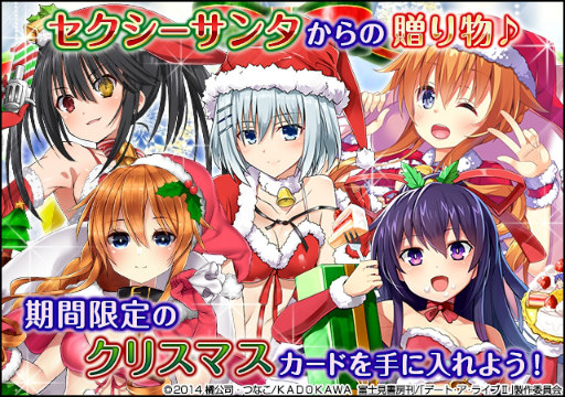 画像ギャラリー No.002のサムネイル画像 / 「デート・ア・ライブII」でクリスマスイベント「雪華ホーリーナイト」が開始