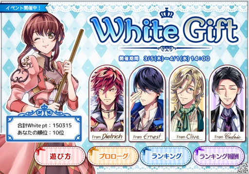 ֥ߥƥפǸꥢƥ륤٥ȡWhite GiftפŤ
