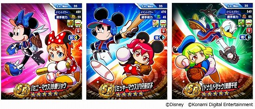 画像ギャラリー No.001のサムネイル画像 / 「パワプロアプリ」と「ミッキーマウス&フレンズ」のコラボイベントが開催中