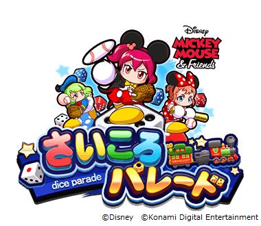 画像ギャラリー No.003のサムネイル画像 / 「パワプロアプリ」と「ミッキーマウス&フレンズ」のコラボイベントが開催中