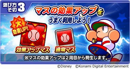 画像ギャラリー No.006のサムネイル画像 / 「パワプロアプリ」と「ミッキーマウス&フレンズ」のコラボイベントが開催中