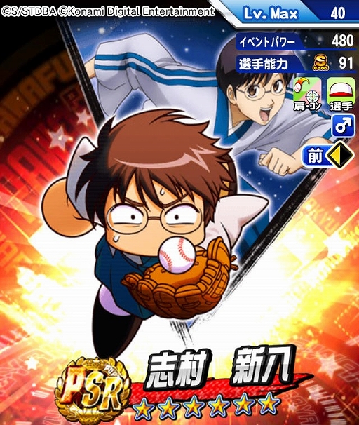 画像ギャラリー No.006のサムネイル画像 / 「パワプロアプリ」,アニメ「銀魂」とのコラボイベントを本日スタート。ラボ記念無料10連ガチャなどを実施中