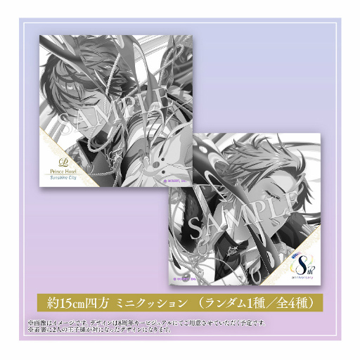 画像ギャラリー No.005のサムネイル画像 / 「夢100」,“不変と変化”をテーマにした8周年ティザービジュアルを公開。サンシャインシティプリンスホテルとのコラボ企画も発表