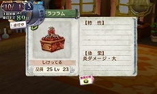 画像集 No.005のサムネイル画像 / 3DS版「新・ロロナのアトリエ はじまりの物語 〜アーランドの錬金術士〜」よりよいアイテムの作り方や,コスチュームを変えたまま楽しめる名場面シーンを公開