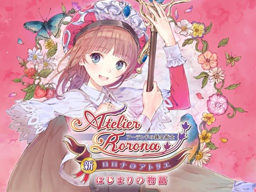 画像ギャラリー No.001のサムネイル画像 / 3DS版「新・ロロナのアトリエ はじまりの物語 〜アーランドの錬金術士〜」カウントダウンフェスティバルを開始