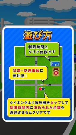 �������� Dont't Crash