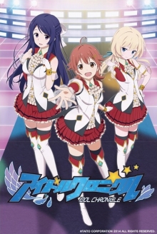 画像ギャラリー No.001のサムネイル画像 / iOS版「アイドルクロニクル」が本日サービスイン。自慢のアイドルを動画サイトで見せびらかす機能も搭載