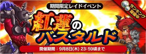 画像ギャラリー No.010のサムネイル画像 / 「FF LEGENDS 時空ノ水晶」,新たな力を持つ幻石「神幻石」が登場。イベント情報も