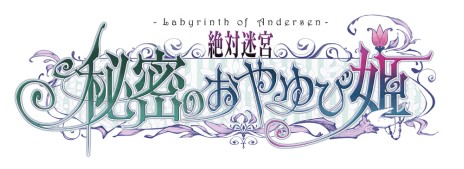 ���������꡼ No.038�Υ���ͥ������ / PS Vita�ѥ��եȡ������µ� ��̩�Τ�����ɱ�פ�2015ǯ7��30����ȯ����ꡣ�ѥå������ӥ��奢��俷���ʥ��٥�ȥ�����������