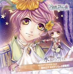 画像ギャラリー No.002のサムネイル画像 / 「秘密のおやゆび姫」「英国探偵ミステリア The Crown」のキャラソンやグッズが発売