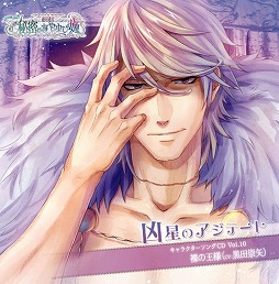 画像ギャラリー No.004のサムネイル画像 / 「秘密のおやゆび姫」「英国探偵ミステリア The Crown」のキャラソンやグッズが発売