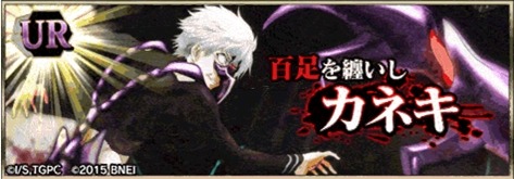 画像ギャラリー No.006のサムネイル画像 / 大幅にリニューアルされた「東京喰種 carnaval ∫ color」が配信スタート