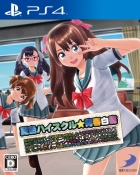 夏色ハイスクル★青春白書(略)