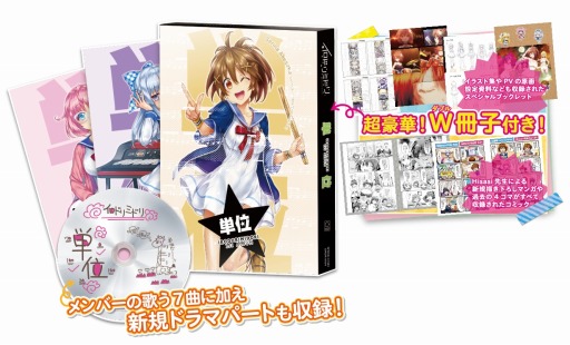 画像ギャラリー No.010のサムネイル画像 / セガ・インタラクティブ,コミックマーケット90の出展情報を公開