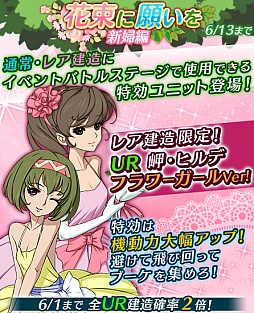 画像ギャラリー No.006のサムネイル画像 / 「宇宙戦艦ヤマト2199 BFI」,花嫁姿の森&セレステラが登場する期間限定イベント