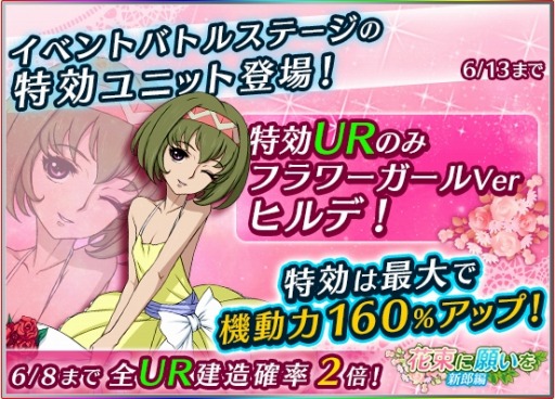 画像ギャラリー No.009のサムネイル画像 / 「宇宙戦艦ヤマト2199 BFI」ウェディング姿のキャラが登場する「花束に願いを 新郎編」を実施