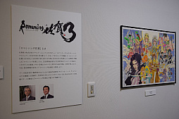 ���������꡼ No.001�Υ���ͥ������ / �Ⱥ��츩�ߥ������꡼���ɤΥ������3�ơ֥��ޥ󥷥󥰺���3�פ��������롣���츩Ω���Ѵۤˤϥ��꡼�����ʤθ��襤�饹�Ȥ�����