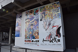 ���������꡼ No.025�Υ���ͥ������ / �Ⱥ��츩�ߥ������꡼���ɤΥ������3�ơ֥��ޥ󥷥󥰺���3�פ��������롣���츩Ω���Ѵۤˤϥ��꡼�����ʤθ��襤�饹�Ȥ�����