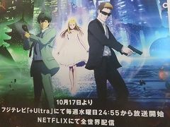 新アニメ「INGRESS THE ANIMATION」先行試写会レポート。「INGRESS」現役プレイヤーが伝えたいことは“1話切りするな”