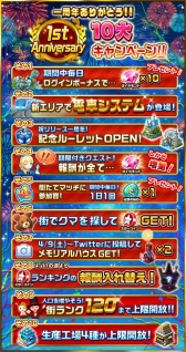 Rumble City1ǯǰȤ꤬Ȥ10祭ڡɤ