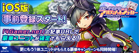 ���������꡼ No.002�Υ���ͥ������ / iOS�ǡ֥���ƥ���åȥ��硼�����ס�4Gamer�ɼԸ���Υ�˥åȤ�����Ǥ��������Ͽ�򳫻ϡ�Android�ǤΥ��åץǡ��ȼ»ܤ�