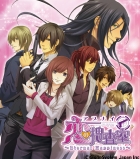 アブナイ恋の捜査室〜Eternal Happiness〜