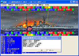 激闘!八八艦隊海戦史DX文庫版