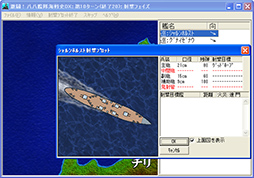 激闘!八八艦隊海戦史DX文庫版