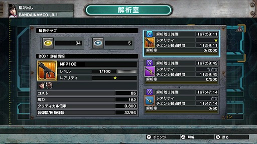 ���������꡼ No.002�Υ���ͥ������ / ��LOST REAVERS�ס�1���ִ��ָ���ǲ���Ψ�����åפ��륭���ڡ����»�