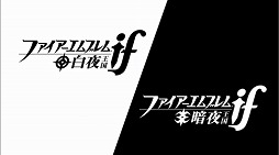 画像ギャラリー No.021のサムネイル画像 / 「ファイアーエムブレム」のこれまでとこれから。ファミコン時代の開発秘話から最新作「ファイアーエムブレムif」までを制作陣に聞く