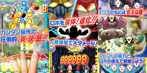 画像集#019のサムネイル/携帯電話ゲーム,その約20年間の移り変わりとは。ガラケーのiアプリからスマホのオンラインゲームまで手掛けた開発者に今昔を聞いた