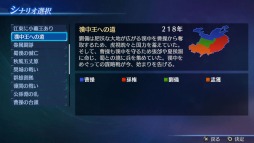 画像ギャラリー No.008のサムネイル画像 / 「三國無双7 Empires」追加DLCを本日配信。3月の配信スケジュールを公開