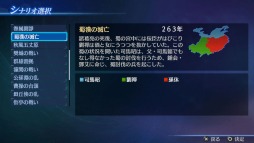 画像ギャラリー No.009のサムネイル画像 / 「三國無双7 Empires」追加DLCを本日配信。3月の配信スケジュールを公開