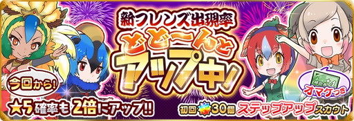 画像ギャラリー No.002のサムネイル画像 / 「けものフレンズ」でイベント“夜空に咲かせ!打ち上げ花火!”が開催