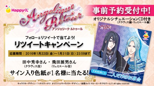 画像ギャラリー No.002のサムネイル画像 / 「アンジェリーク ルトゥール」の“Happyくじ -EXP-”が2月6日発売。Last賞は限定イベントの参加権