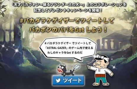 ���������꡼ No.002�Υ���ͥ������ / ��ASTRAL GAZER�פ˥Х��ܥ��Ȥ�����ǲ��ŷ�ͥХ���������ɤ�ե��������θ����פȤΥ���ܥ��٥�Ȥ�������������