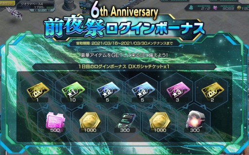 ꡼ No.002Υͥ /  ֥ॸޥեȡס6th Anniversaryסɳšߥȸ