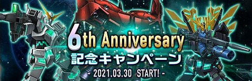꡼ No.001Υͥ / ֥ॸޥեȡפ6th Anniversaryǰڡ󤬳