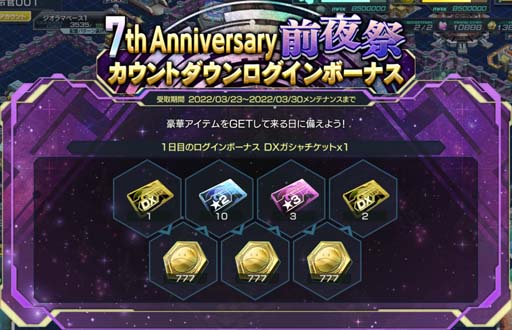 ꡼ No.001Υͥ / ֥ॸޥեȡס7th Anniversaryץȥܡʥɳ