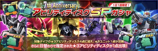 ꡼ No.007Υͥ / ֥ॸޥեȡס7th Anniversaryǰڡɳ档ƥġ֥ɡ׼
