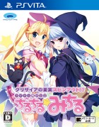 グリザイアの果実スピンアウト!? アイドル魔法少女ちるちる☆みちる
