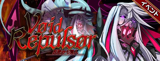 画像ギャラリー No.004のサムネイル画像 / 「エレメンタルストーリー」,“十五夜キャンペーン”が開催。クリスタルの獲得チャンス