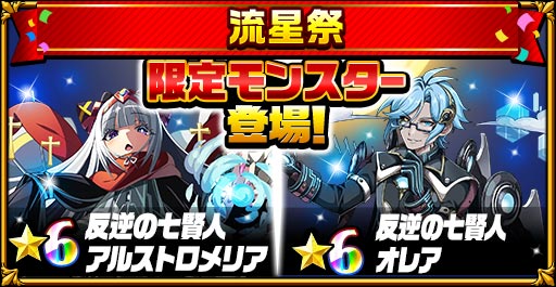 画像ギャラリー No.007のサムネイル画像 / 「エレメンタルストーリー」,“十五夜キャンペーン”が開催。クリスタルの獲得チャンス