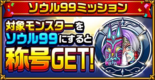 画像ギャラリー No.012のサムネイル画像 / 「エレメンタルストーリー」,“十五夜キャンペーン”が開催。クリスタルの獲得チャンス